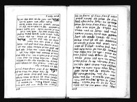 אגרת בקשה לעזרה.