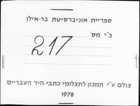 קובץ.