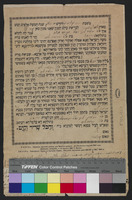 כתובה. וילנה, ליטא. תרנ"א.