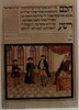 Fol.6. Photograph of: Leipnik Amsterdam Haggadah