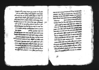 באר מים חיים (חלק שני).