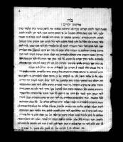 ברכה לנרסיס לון במלאת לו ע"ה.