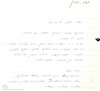 Field documentation. Photograph of: Beit El le-Olei Cochin Synagogue in Moshav Ta'oz – הספרייה הלאומית