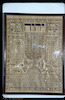 Photograph of: Shiviti plaque – הספרייה הלאומית