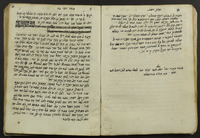עין חיים.