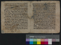 בקשה בפרסית יהודית.