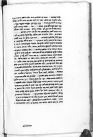 קובץ בפרשנות המקרא.