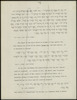 The Jewish Document of Divorce.