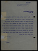 מכתב אל: מערכת דבר, תל - אביב, מאת מנהל התכניון, חיפה.