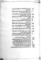 פרוש על הבאור האמצעי של אבן רשד על ספר המבוא.