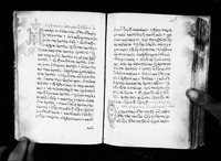 [Psalms and Cantica] – הספרייה הלאומית