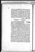 פרוש כתובים ליוסף קרא (איכה).