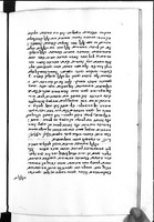 באור ספר יסוד עולם ליצחק הישראלי.