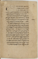 פרוש התלמוד לרמב"ם (ראש השנה).