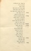 תשועת ישראל בידי יהודית : אורטוריה / מאת מוצרט (תקל"א) ; עברית - דוד פראנקו-מינדיס (תקנ"א).