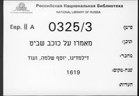 מאמר על כוכב שביט.