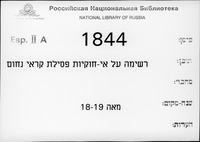 פסק בענין ממזרים.