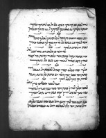 פיוטים כמנהג קראים.