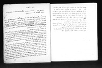 על האסיים (חלק).