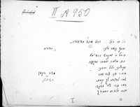 סליחות, מנהג ספרד.