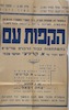 תערוכה ברחבת גן-הכנסת - הקפות – הספרייה הלאומית