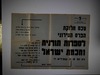 טכס חלוקת הפרס העירוני לספרות תורנית וחכמת ישראל – הספרייה הלאומית