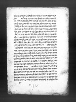 נורא תהלות (קטע) : פרוש על תהלים כ:ו-כא:ה.
