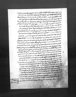 תרגום ופרוש הזהר (קטעים) : מפרשת אחרי מות (דף 1) ומפרשת תרומה (דף 2-3).