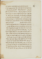 ספר העזר (קטע).