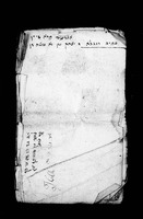 חבור בקוסמוגרפיה (קטע).