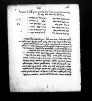 אגרת אל אליהו בשיצי.