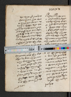 משנה תורה (ספר זמנים, הלכות קדוש החדש, יז).