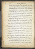 פרוש נביאים לשמואל אלמושנינו (הושע א-ד, יונה) – הספרייה הלאומית