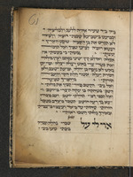 קינות לתשעה באב מנהג אשכנז.