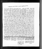 כתובה שומרונית. שכם, גדה מערבית. 1802.