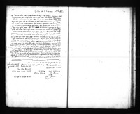 פנקס בית דין גוזלווא.