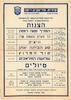 לוח הצגות וטיולים לתושבי יפו והשכונות - נובמבר דצמבר 1963 – הספרייה הלאומית