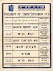 לוח ההצגות לתושבי יפו והשכונות - יוני-יולי 1963 – הספרייה הלאומית