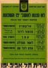 לוח הצגות לתושבי יפו והשכונות בחודשים דצמבר ינואר 1964/5 – הספרייה הלאומית