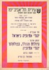 יהודי אתיופיה בישראל - היולדת והנולד, בפולקלור יהודי אתיופיה – הספרייה הלאומית
