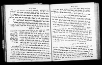 אלמואיט' ואלאעתבאר פי ד'כר אלכ'טט ואלאת'אר (בתרגום: אברהם בן משה הלוי ירושלמי).