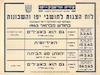 לוח הצגות לתושבי יפו והשכונות - פברואר 1963 – הספרייה הלאומית