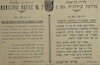 מודעה עירונית מס' 2 - האוסר פשיטת-יד בגבולות תל-אביב – הספרייה הלאומית