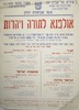 אולפנא לתורה ויהדות – הספרייה הלאומית