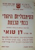 הרצאה - הסימובליזם היהודי בבתי הכנסת – הספרייה הלאומית
