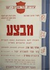 מבצע השכלה לעם והשתלמות השפה העברית – הספרייה הלאומית