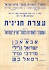 עצרת חגיגית על הנושא: המערך לאחדות פועלי ארץ-ישראל – הספרייה הלאומית