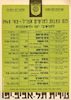 לוח הצגות לחדשים אפריל-מאי 1968 – הספרייה הלאומית