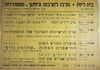 כיצד הצביעו ערביי ישראל בבחירות לכנסת - ערב הראיונות המרכזי של ההסתדרות – הספרייה הלאומית