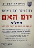 כבוד ויקר לאם בישראל יום האם תשל"א – הספרייה הלאומית